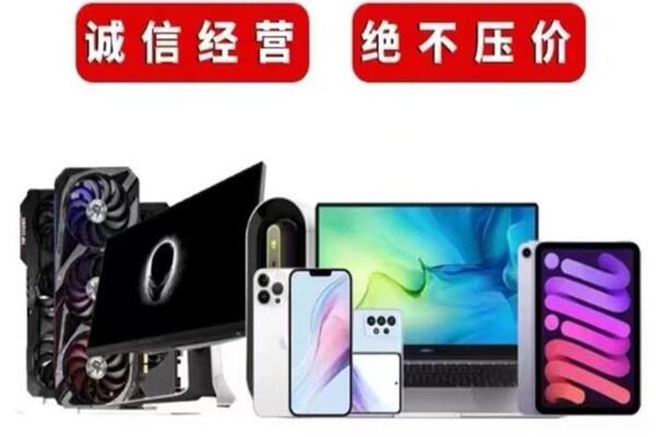 固阳回收手机